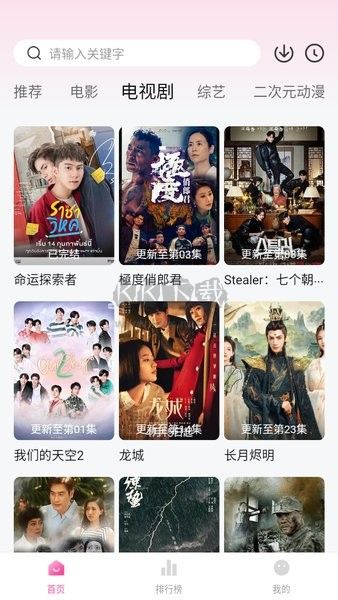 柚子影視純凈版