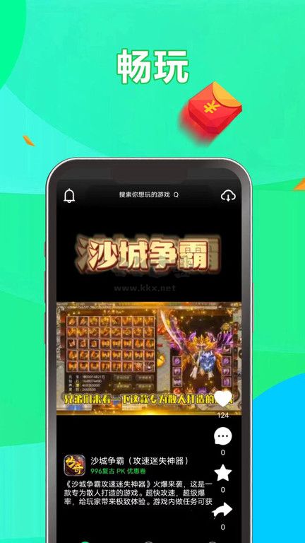 游哆游戲盒app官方版2023最新下載
