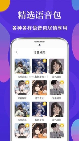 皮皮語音變聲器免費破解版最新