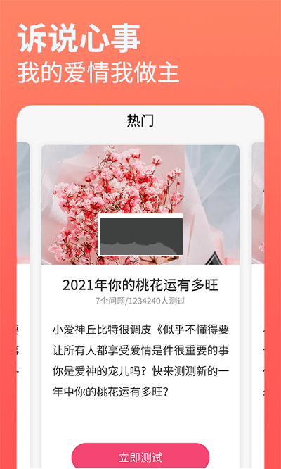 每日占卜2023安卓免費(fèi)版下載