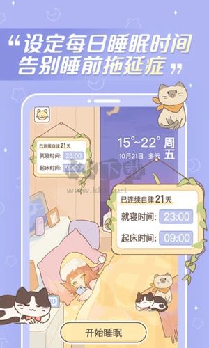 夢境旅店app