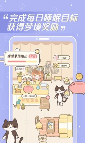 夢境旅店app