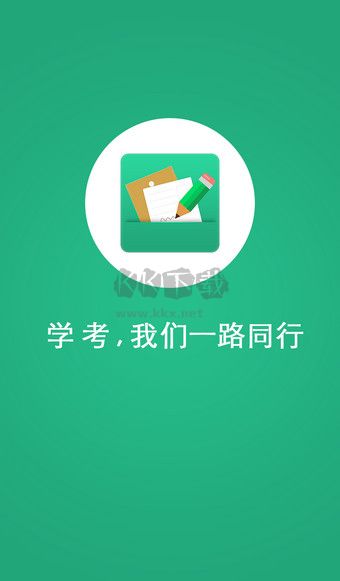 遼寧學(xué)考app最新版