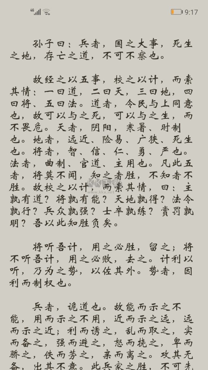 古文典籍大全純凈版