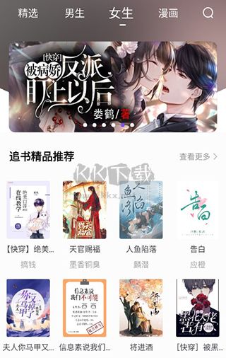漫客閱讀器app官方全新版本