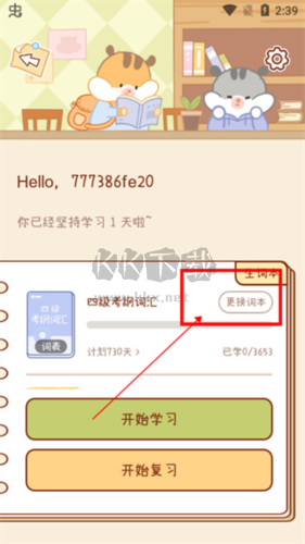 奶酪單詞app6
