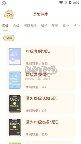 奶酪單詞app8