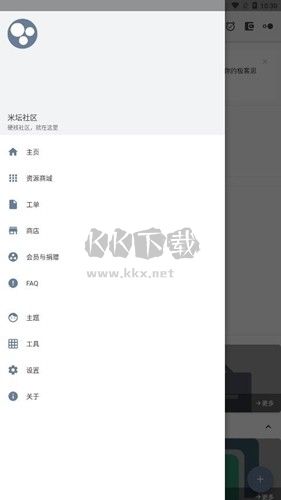 米壇社區(qū)app官網(wǎng)最新版