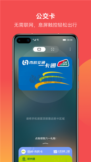 花瓣支付app官方版