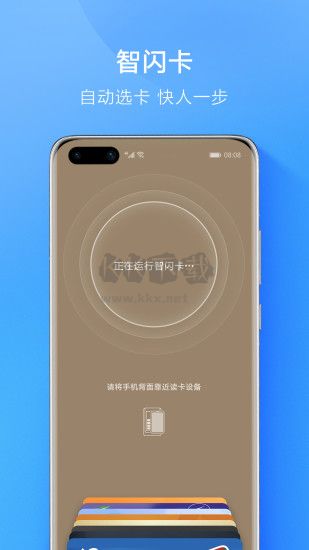 花瓣支付最新版