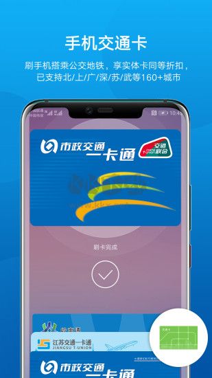 花瓣支付最新版