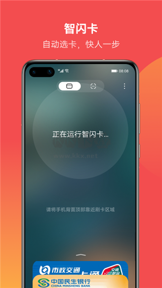 花瓣支付最新版
