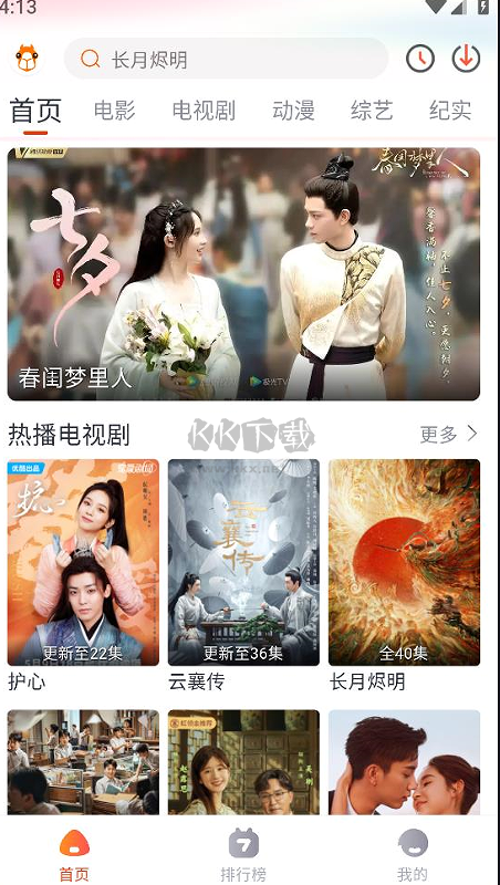 萌米影視最新去廣告純凈高級版