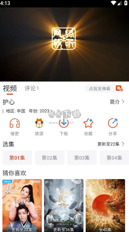 萌米影視最新去廣告純凈高級版