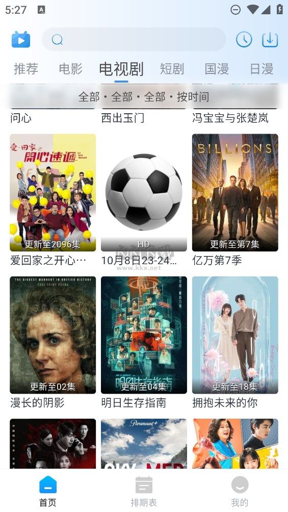 夜貓追劇最新版本