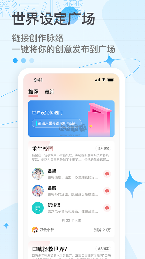 彩云小夢(mèng)(免付費(fèi))破解最新版