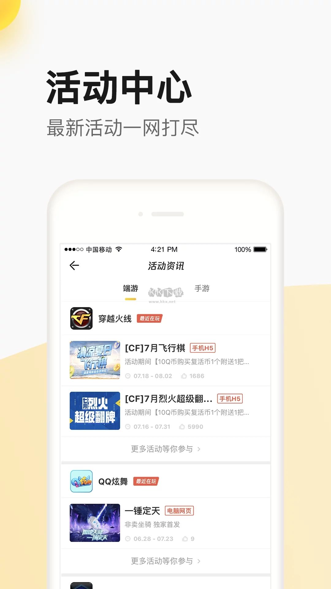 掌上道聚城2023官網(wǎng)最新版