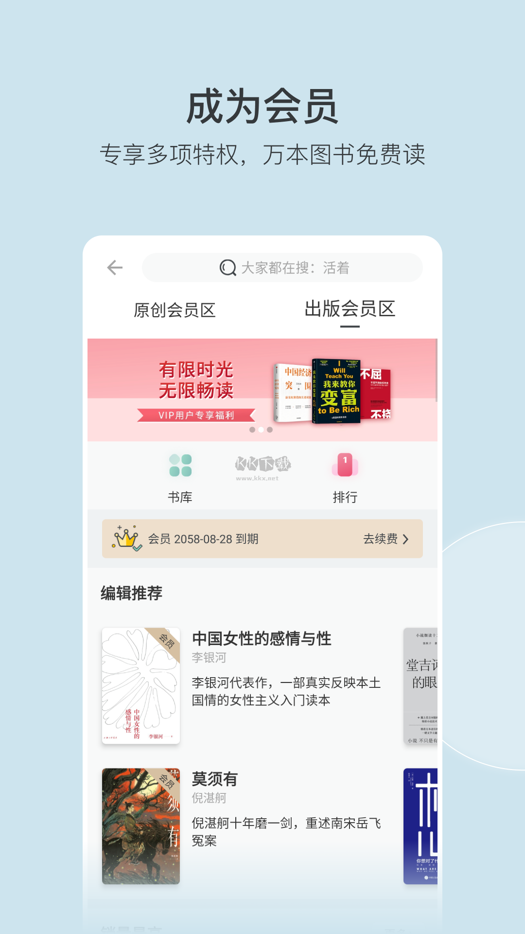 豆瓣閱讀2023官網最新版