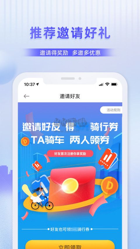 叮嗒出行2023官網最新版