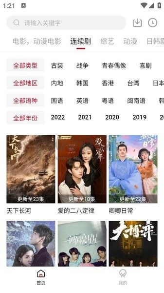 愛看影院最新版