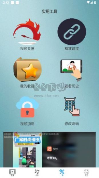 柚子視頻播放器app破解最新版