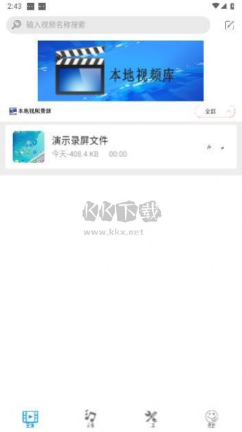 柚子視頻播放器app破解最新版