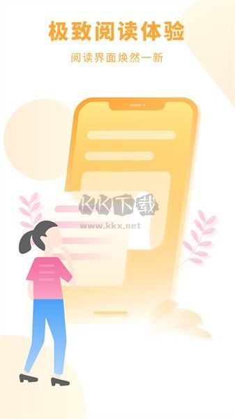 天天小說app官網(wǎng)版2023最新