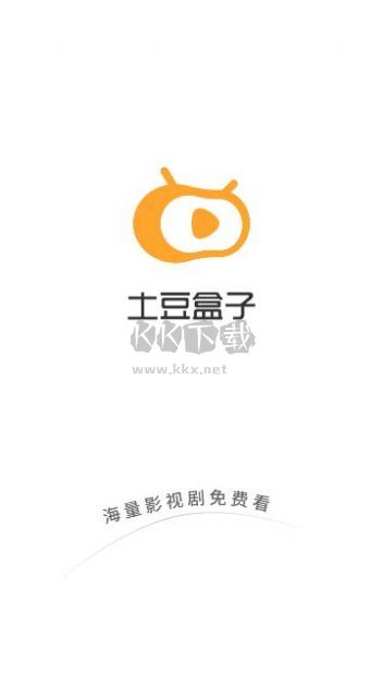 土豆盒子app官網(wǎng)免費(fèi)版最新