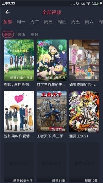 橫風(fēng)動(dòng)漫app官方版最新