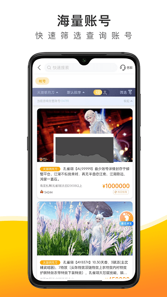 蟹蟹賬號交易平臺2023官網(wǎng)app最新版