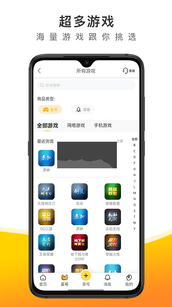 蟹蟹賬號交易平臺2023官網(wǎng)app最新版