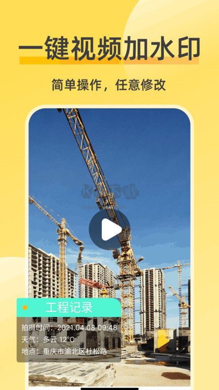 修改水印相機(jī)app(水印添加)
