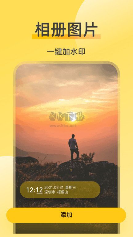 修改水印相機(jī)app(水印添加)