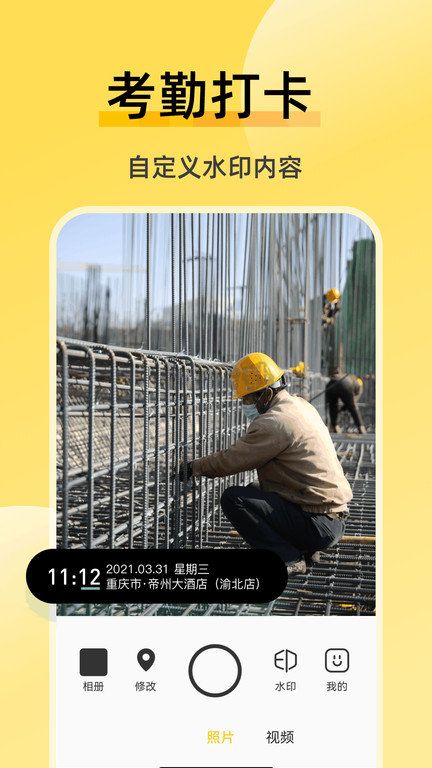 修改水印相機(jī)app(水印添加)