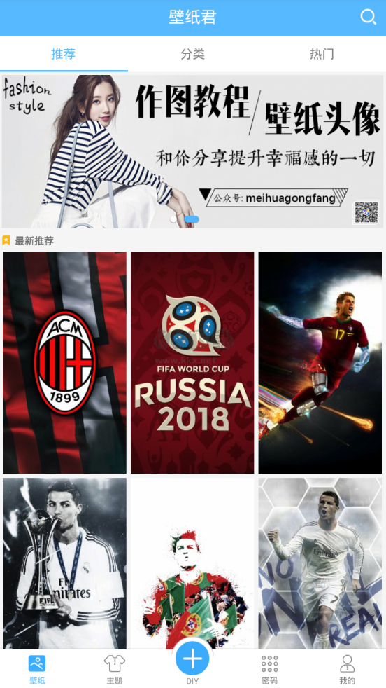 壁紙君2023官方最新版