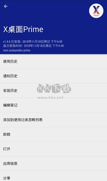 App Usage（APP記錄追蹤器）