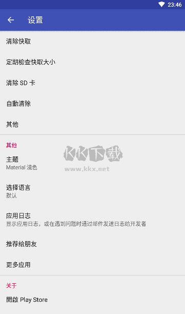 1Tap Cleaner Pro（也稱為“一鍵清理”）