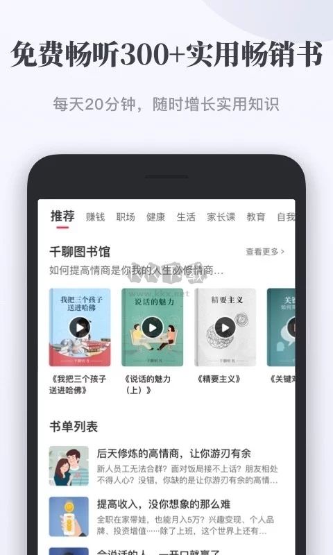 千聊app官網(wǎng)版2023最新