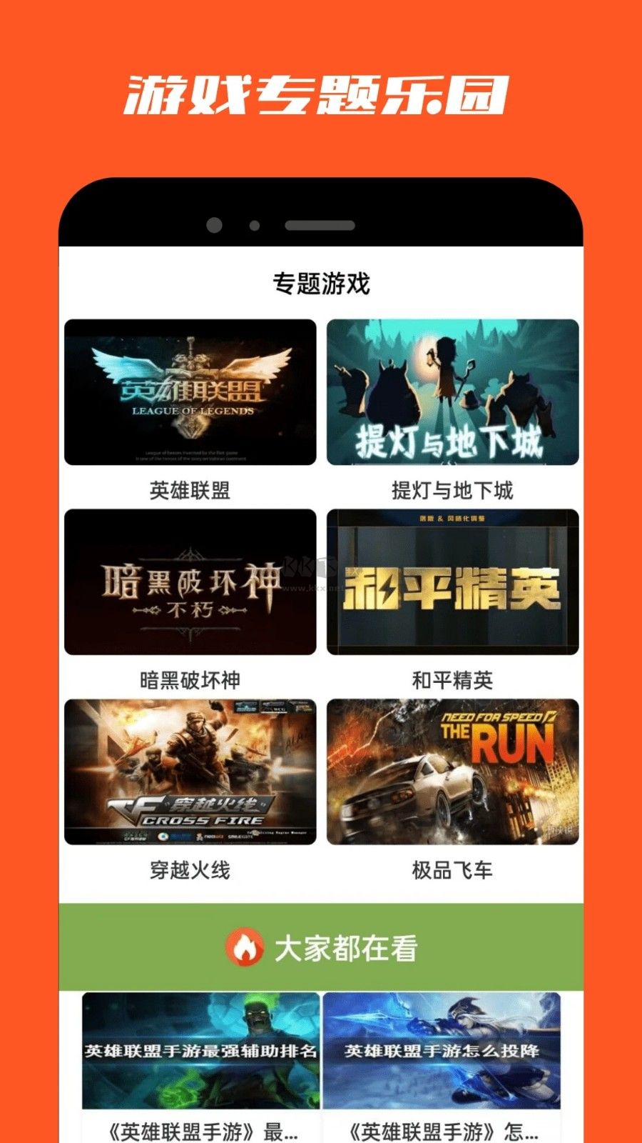 葫蘆俠樂(lè)園app官網(wǎng)最新版