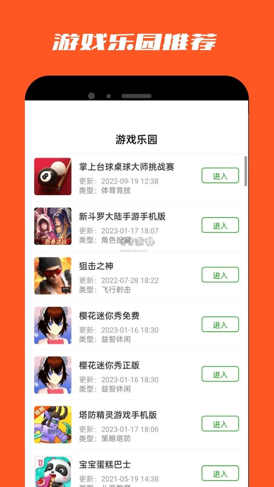 葫蘆俠樂(lè)園app官網(wǎng)最新版