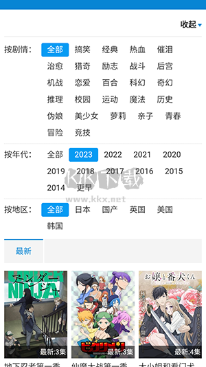 布丁動漫2023官方最新版