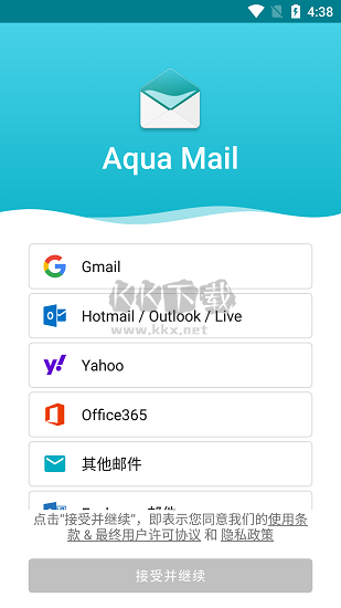 Aqua Mail郵箱大師APP