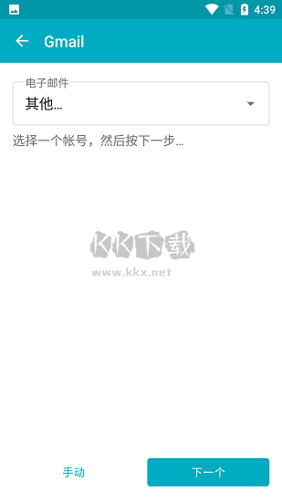 Aqua Mail郵箱大師APP