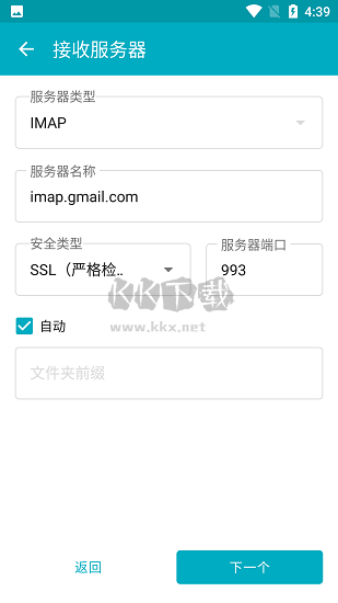 Aqua Mail郵箱大師APP