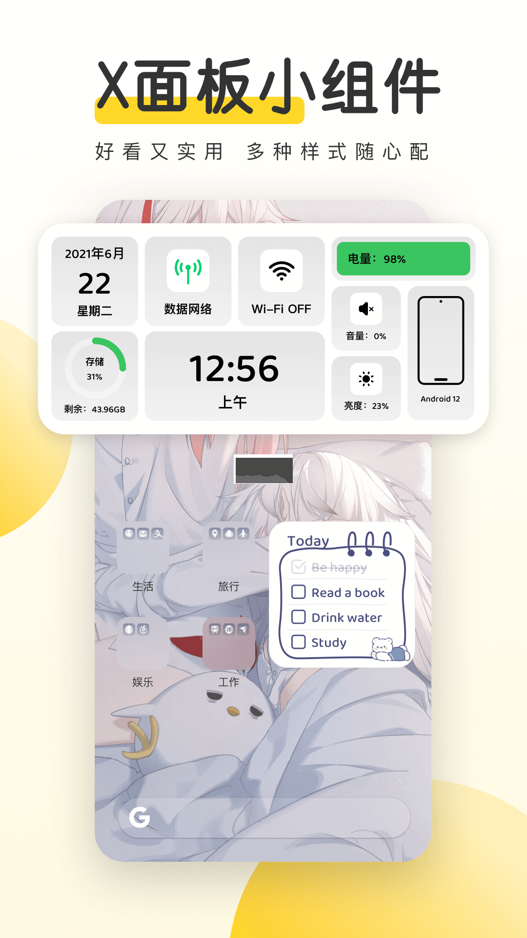元氣桌面壁紙應用程序(精美壁紙)官網(wǎng)2023最新版