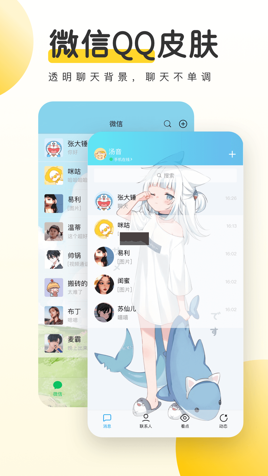 元氣桌面壁紙應用程序(精美壁紙)官網(wǎng)2023最新版