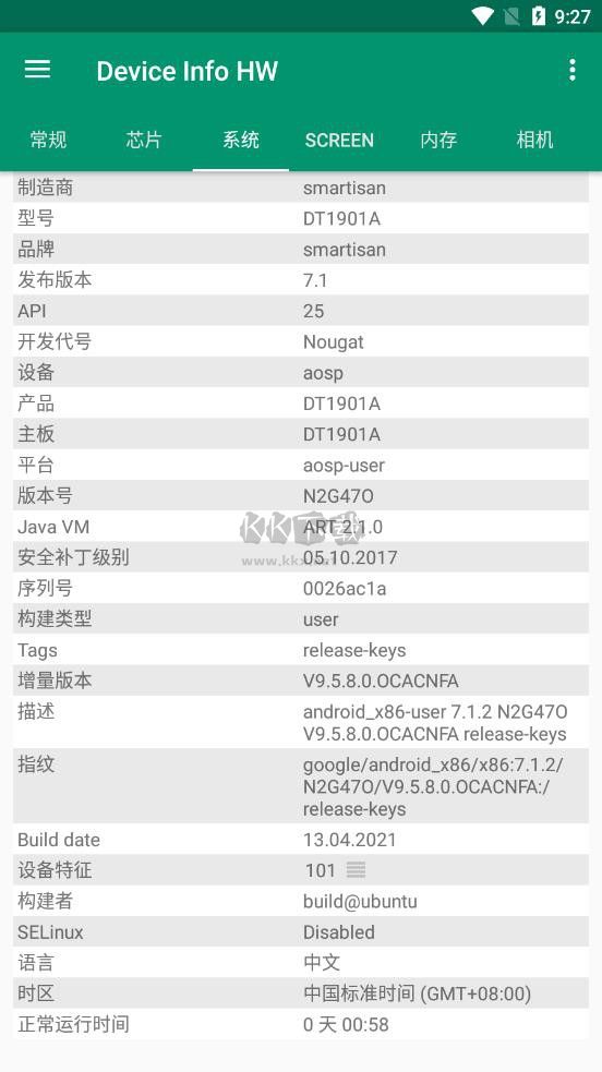 Device Info HW準(zhǔn)確版
