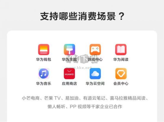 花瓣支付appiOS版