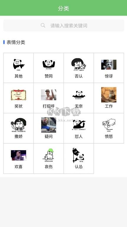 木木表情制作應(yīng)用最新版本