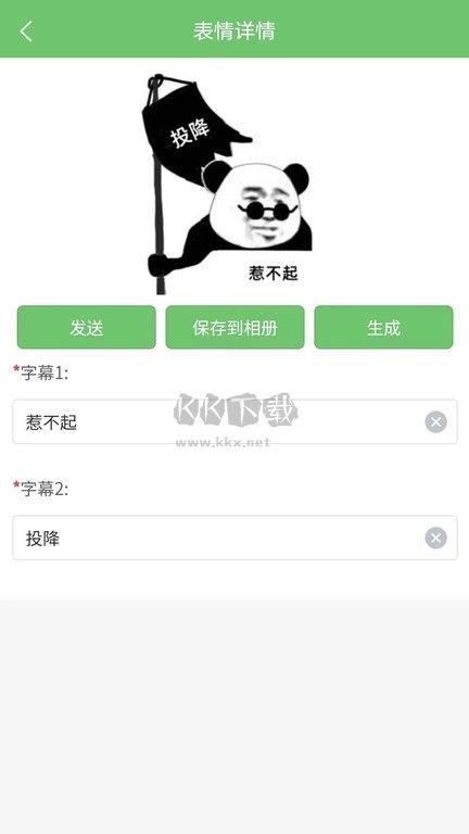 木木表情制作應(yīng)用最新版本